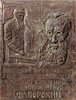 Memorial plaque to V. Favorsky. 1996